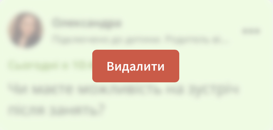 delete_massege_.jpeg