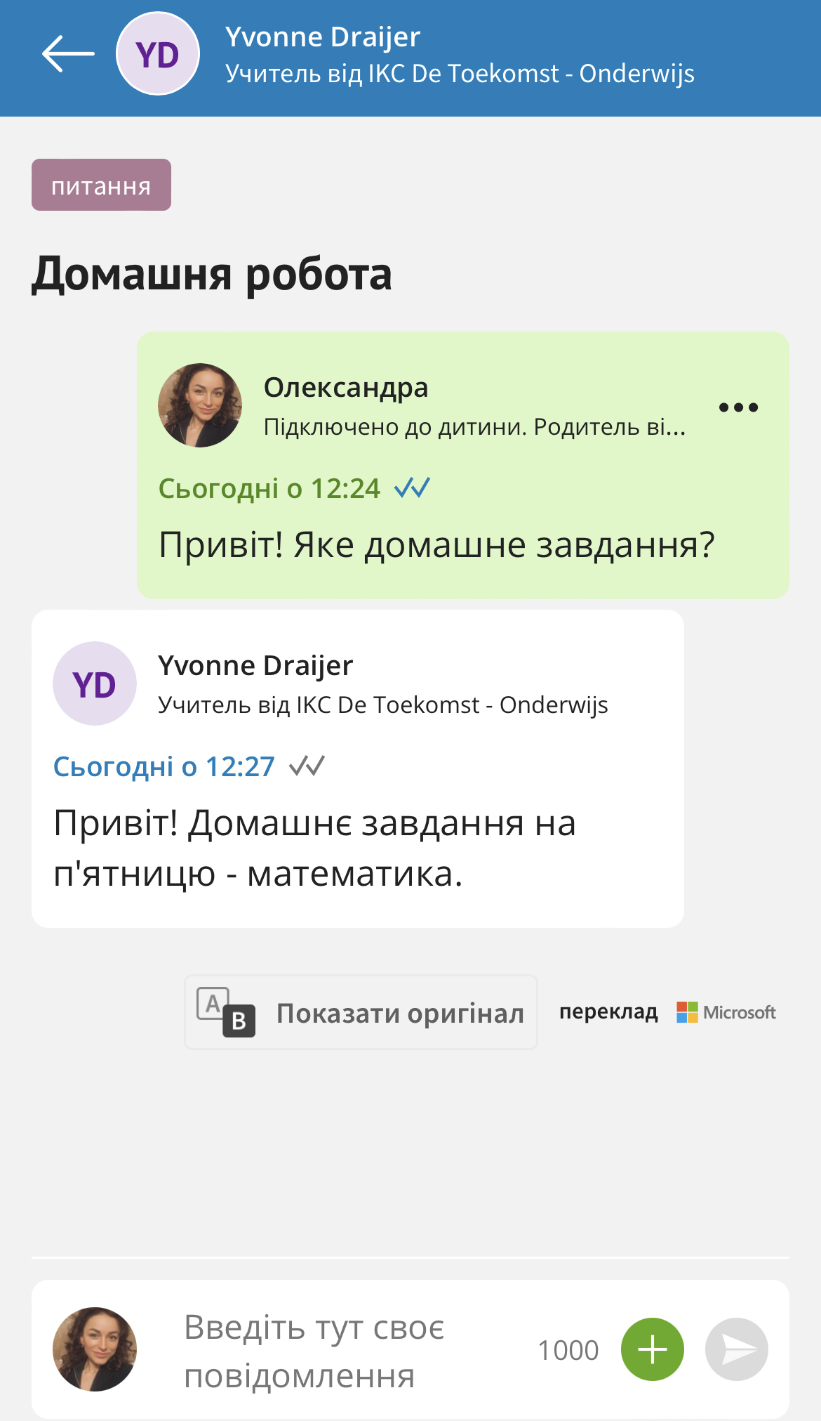 topic_with_teacher.jpeg