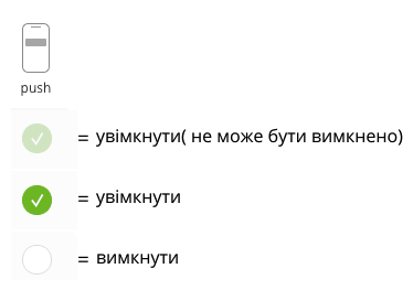 push.png