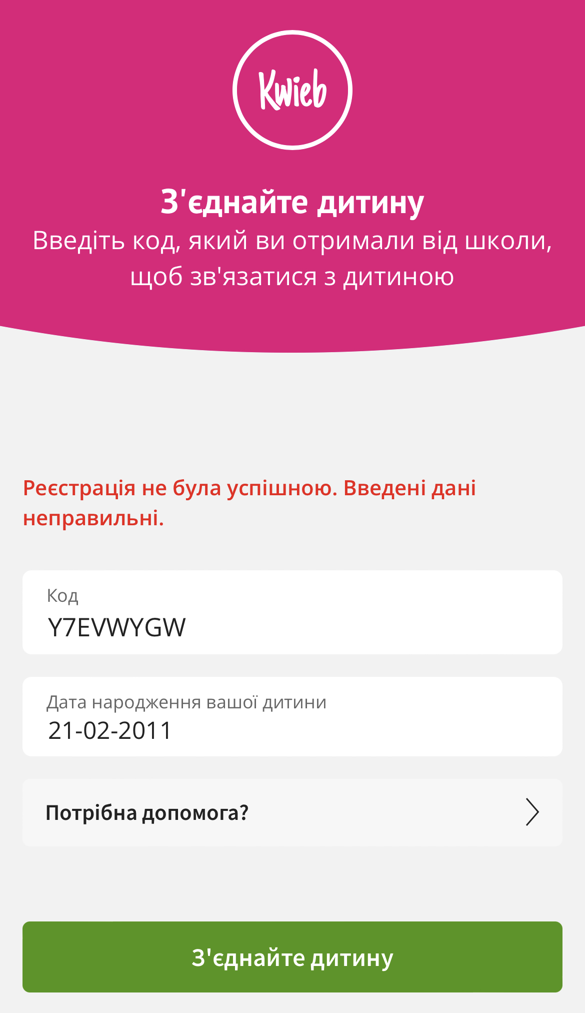 code-_verlopen_UA.jpeg