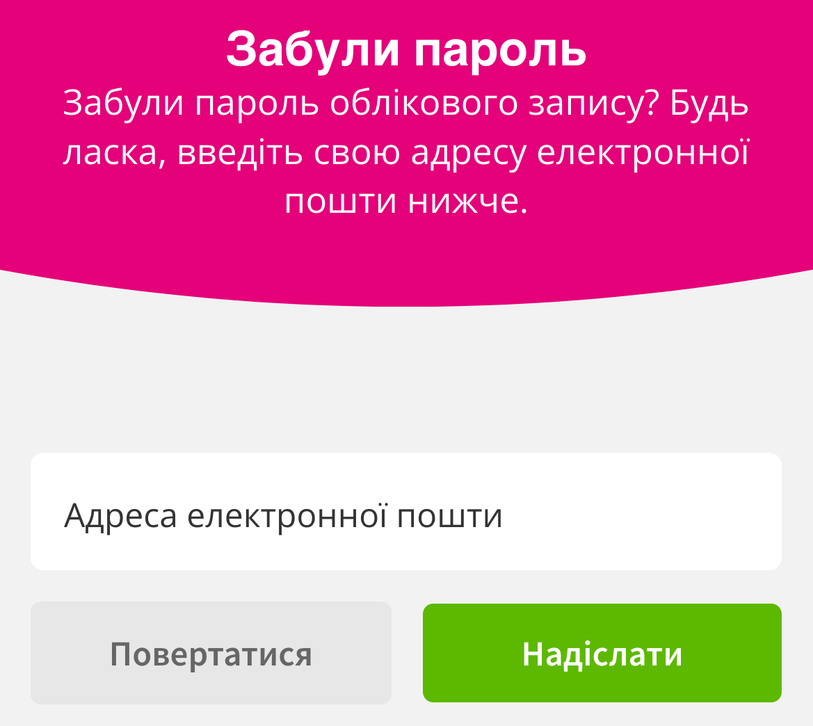 Forgot_a_password.png